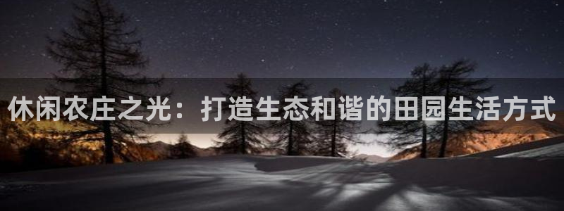 天富娱乐天辰娱乐