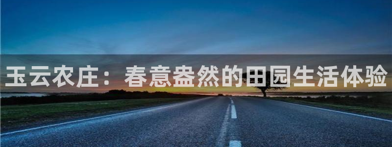 天辰娱乐下载