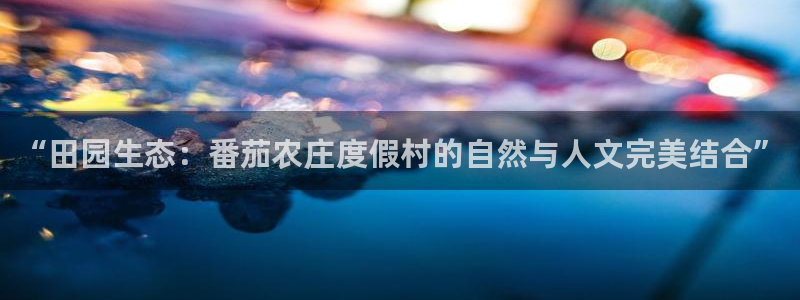 天辰在线娱乐