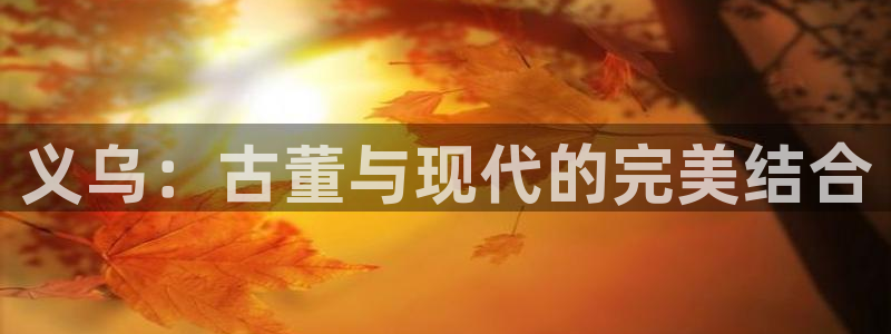 天辰娱乐官网平台下载