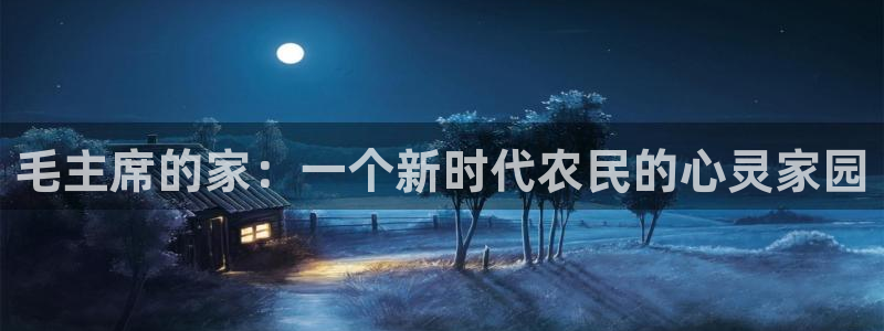 天辰娱乐天辰注册登录