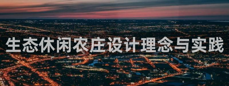 天辰水娱乐